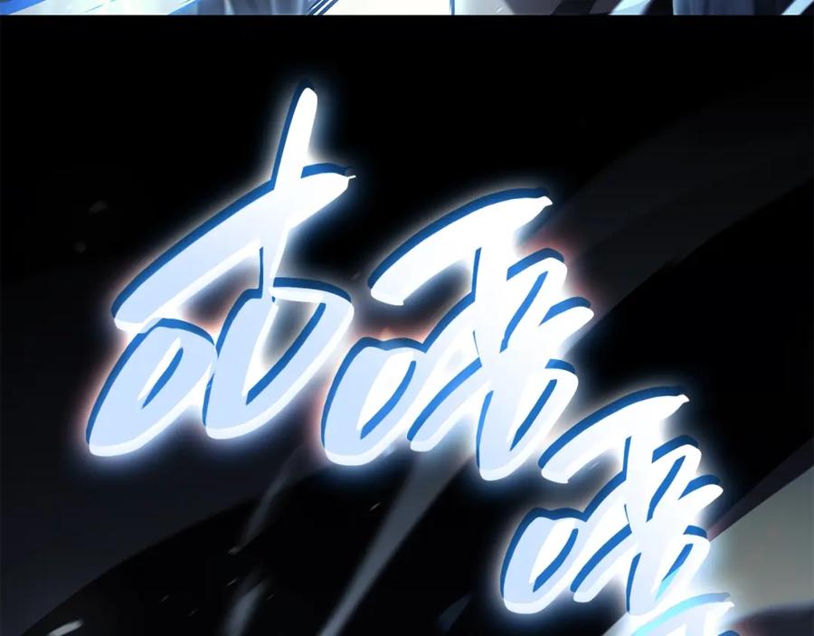 《灾难级英雄归来》第56话 霜冬之剑 第214页