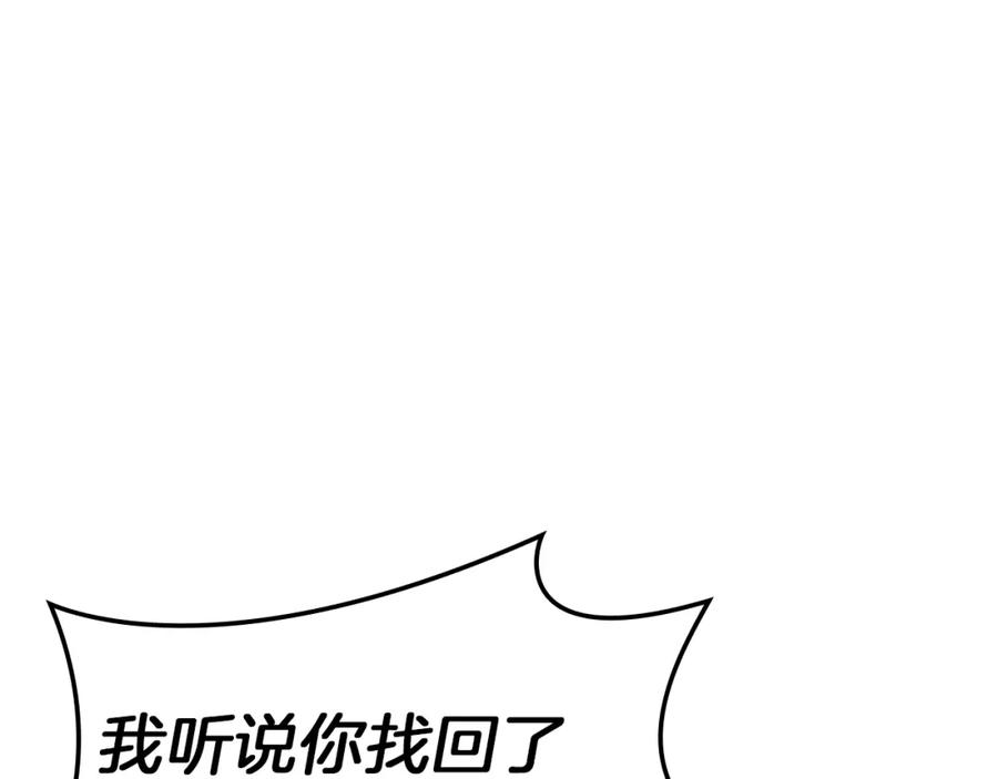 《灾难级英雄归来》第56话 霜冬之剑 第59页
