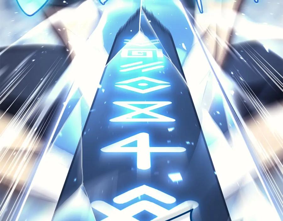 《灾难级英雄归来》第56话 霜冬之剑 第248页