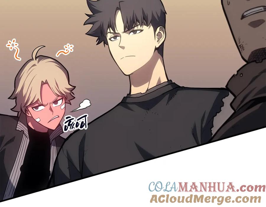 《灾难级英雄归来》第56话 霜冬之剑 第9页