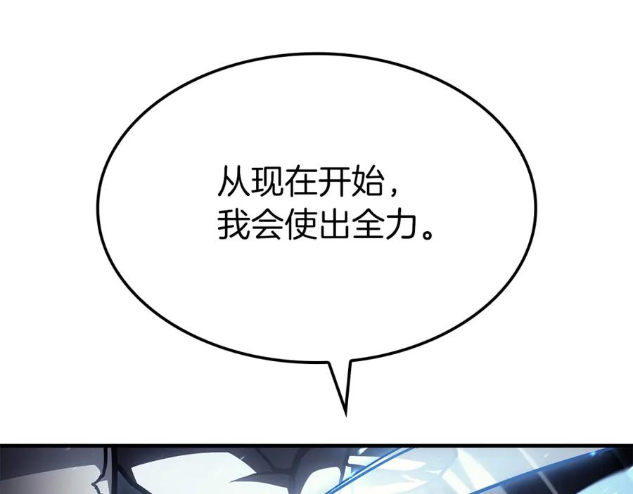 《灾难级英雄归来》第56话 霜冬之剑 第212页