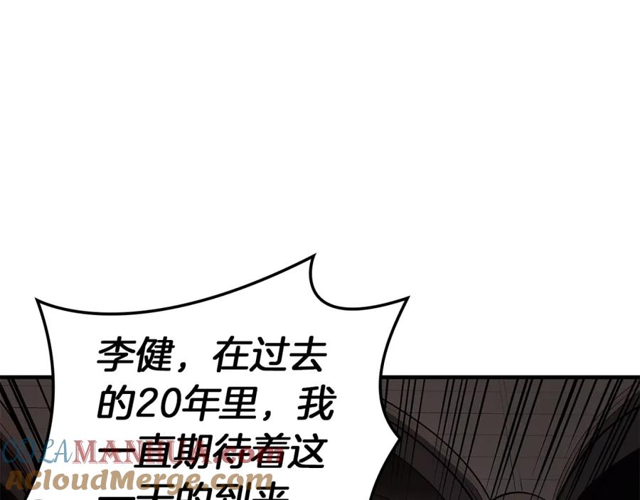 《灾难级英雄归来》第56话 霜冬之剑 第113页