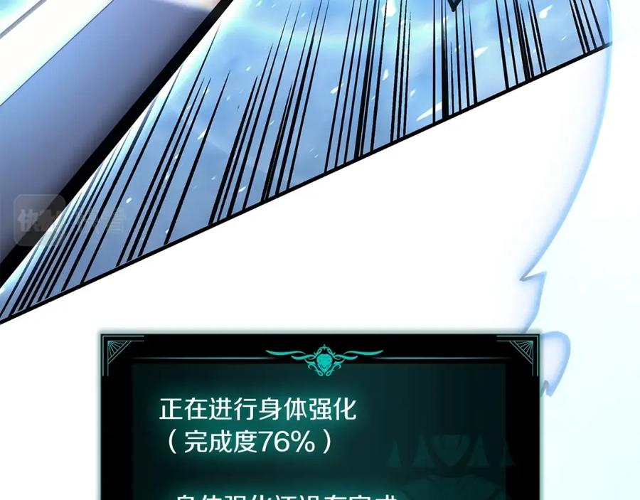 《灾难级英雄归来》第56话 霜冬之剑 第130页