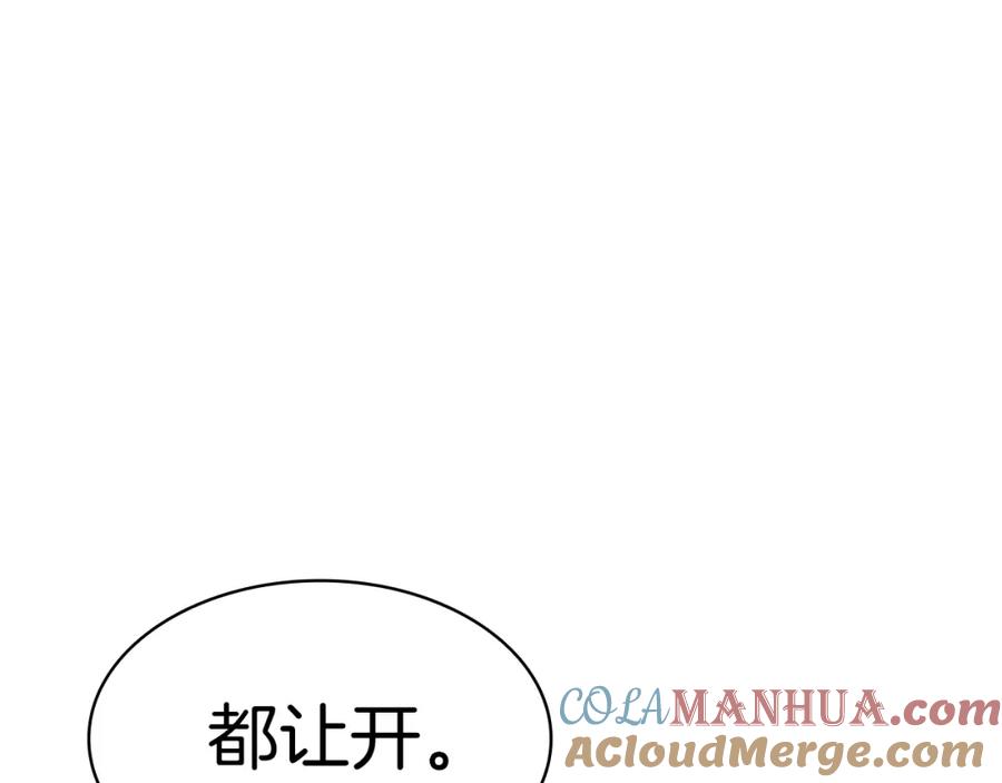 《灾难级英雄归来》第56话 霜冬之剑 第105页