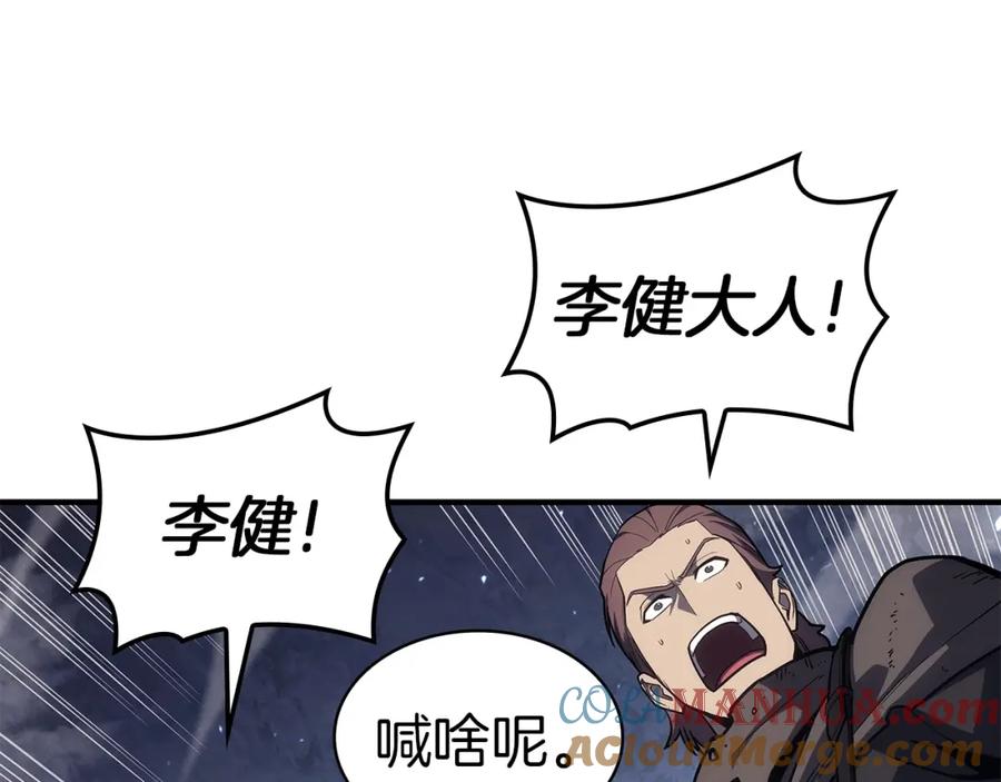 《灾难级英雄归来》第56话 霜冬之剑 第253页
