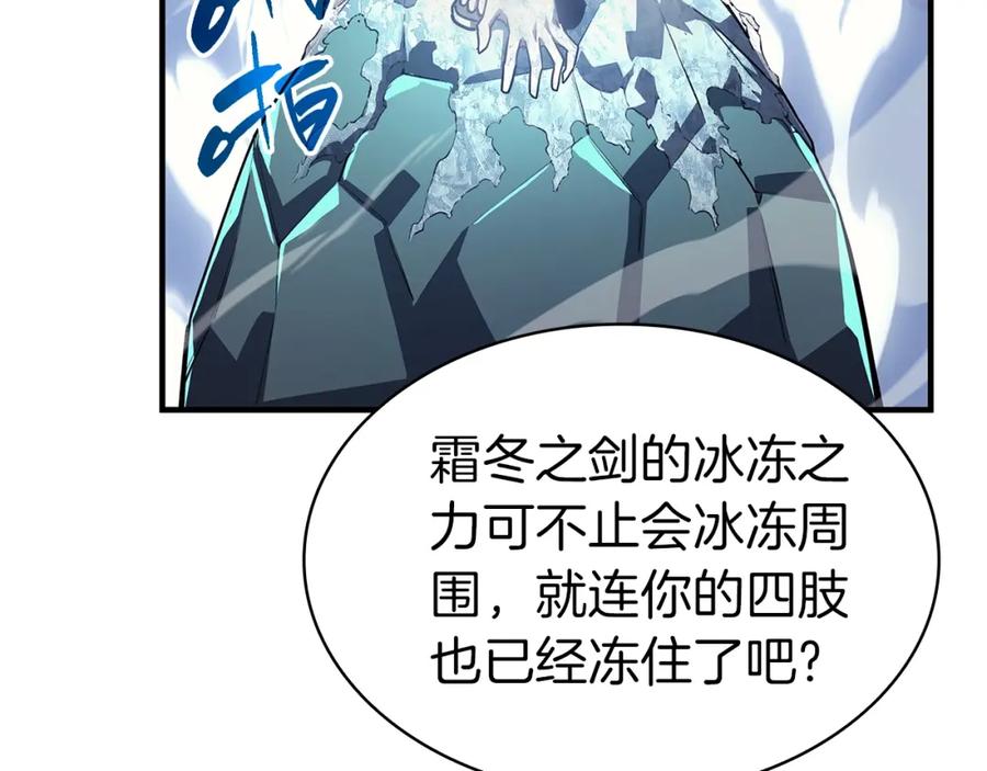 《灾难级英雄归来》第56话 霜冬之剑 第242页