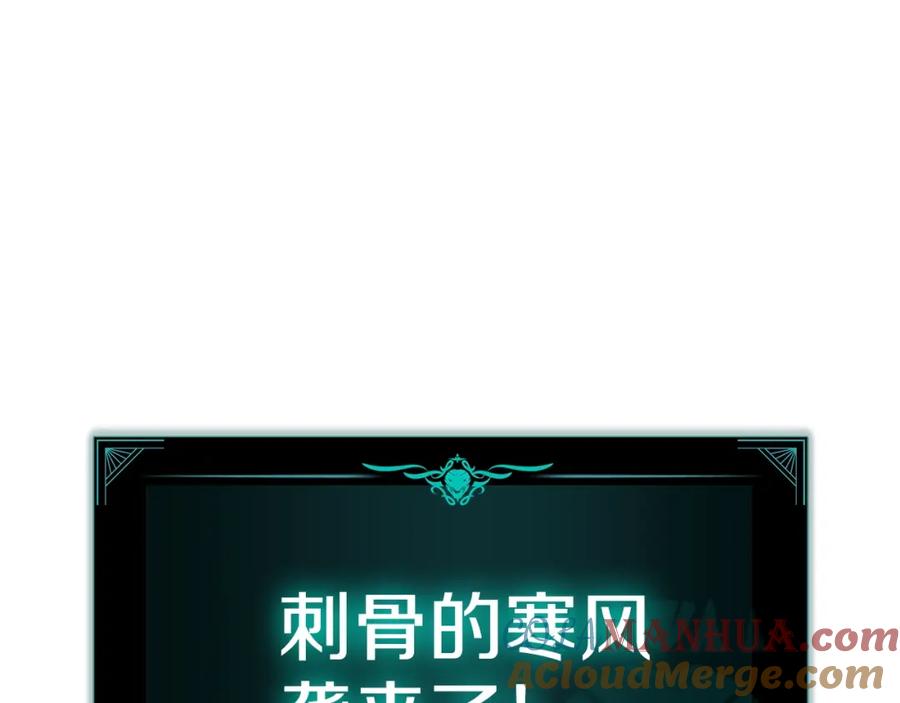 《灾难级英雄归来》第56话 霜冬之剑 第137页