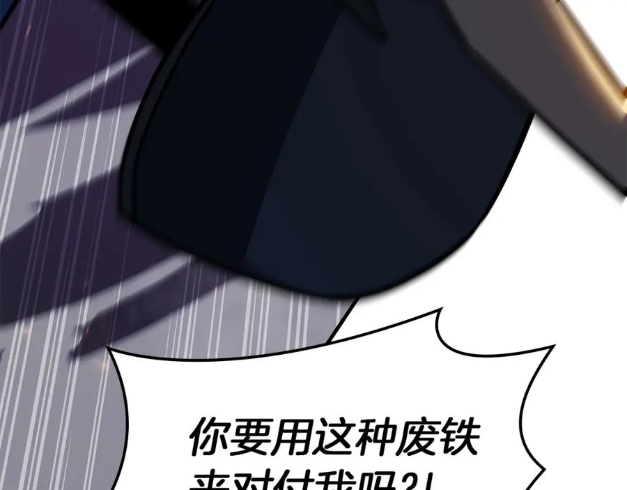 《灾难级英雄归来》第56话 霜冬之剑 第80页