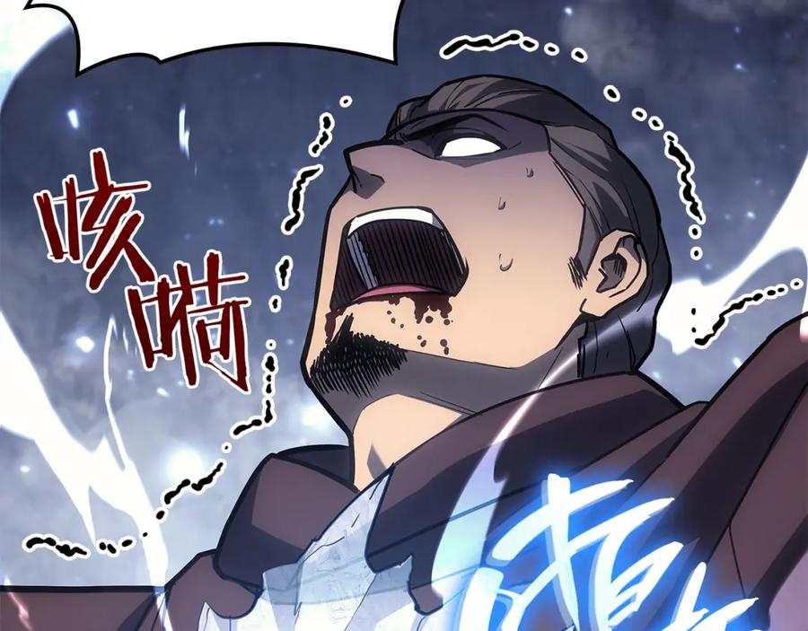 《灾难级英雄归来》第56话 霜冬之剑 第263页