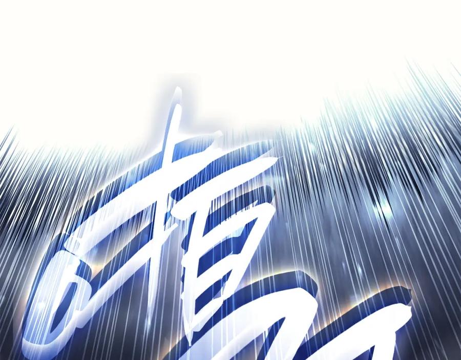《灾难级英雄归来》第56话 霜冬之剑 第34页