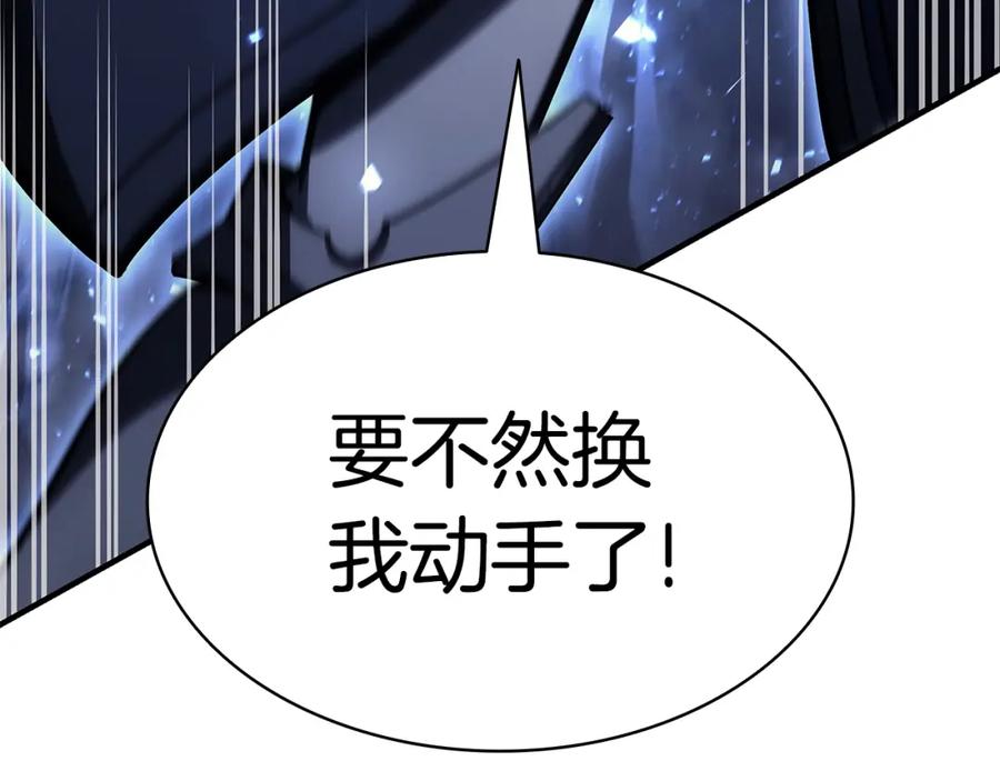 《灾难级英雄归来》第56话 霜冬之剑 第135页