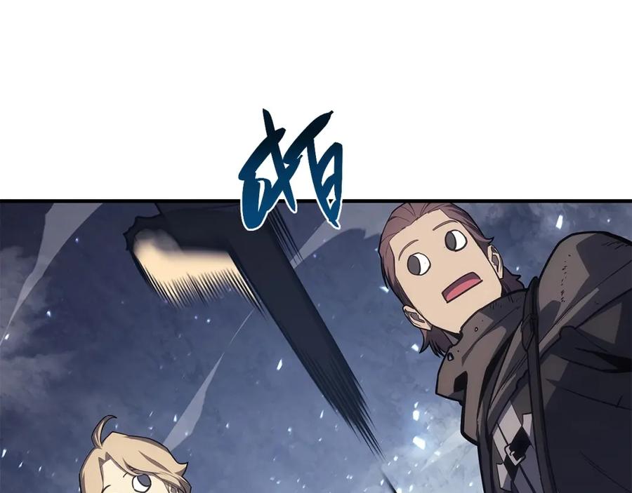 《灾难级英雄归来》第56话 霜冬之剑 第255页
