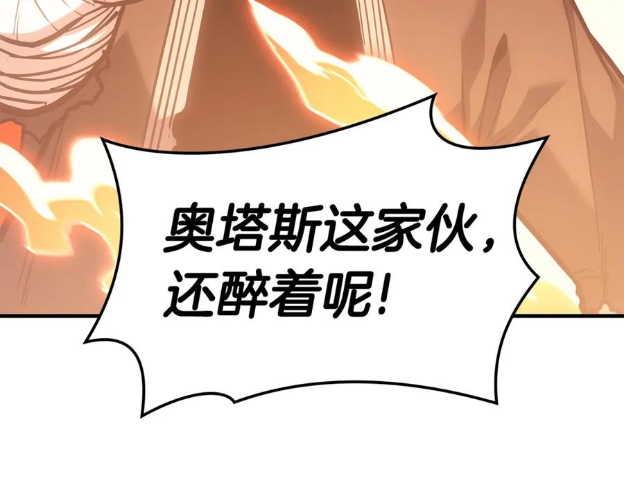 《灾难级英雄归来》第56话 霜冬之剑 第58页