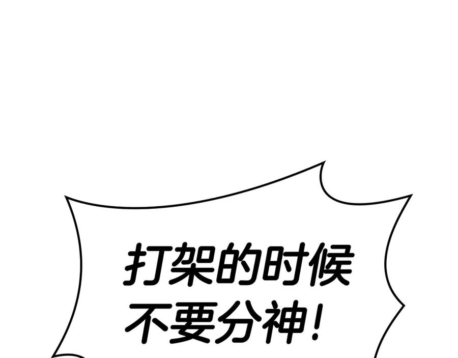 《灾难级英雄归来》第56话 霜冬之剑 第194页