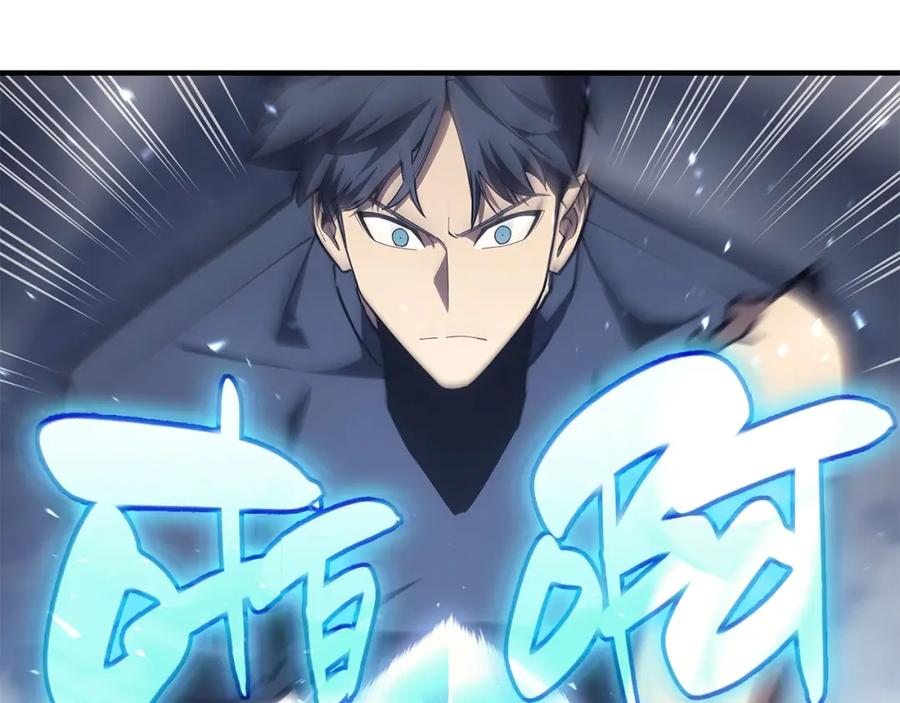 《灾难级英雄归来》第56话 霜冬之剑 第247页