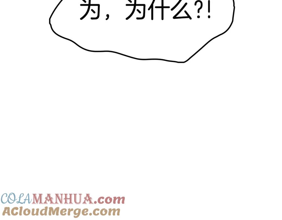 《灾难级英雄归来》第56话 霜冬之剑 第265页