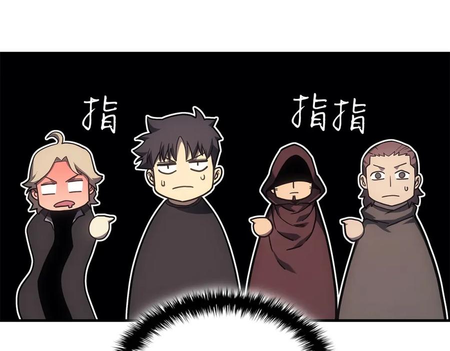 《灾难级英雄归来》第56话 霜冬之剑 第26页