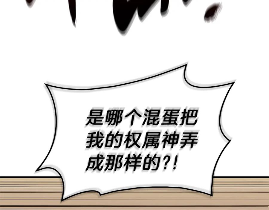 《灾难级英雄归来》第56话 霜冬之剑 第24页