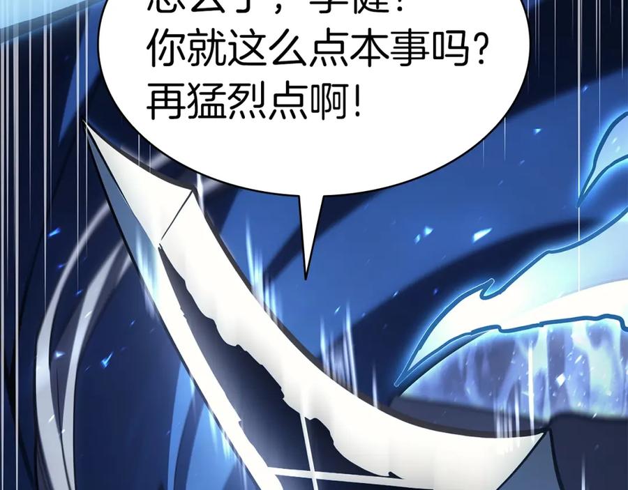 《灾难级英雄归来》第56话 霜冬之剑 第132页