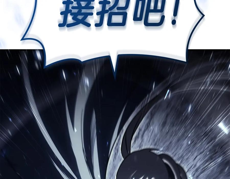 《灾难级英雄归来》第56话 霜冬之剑 第32页