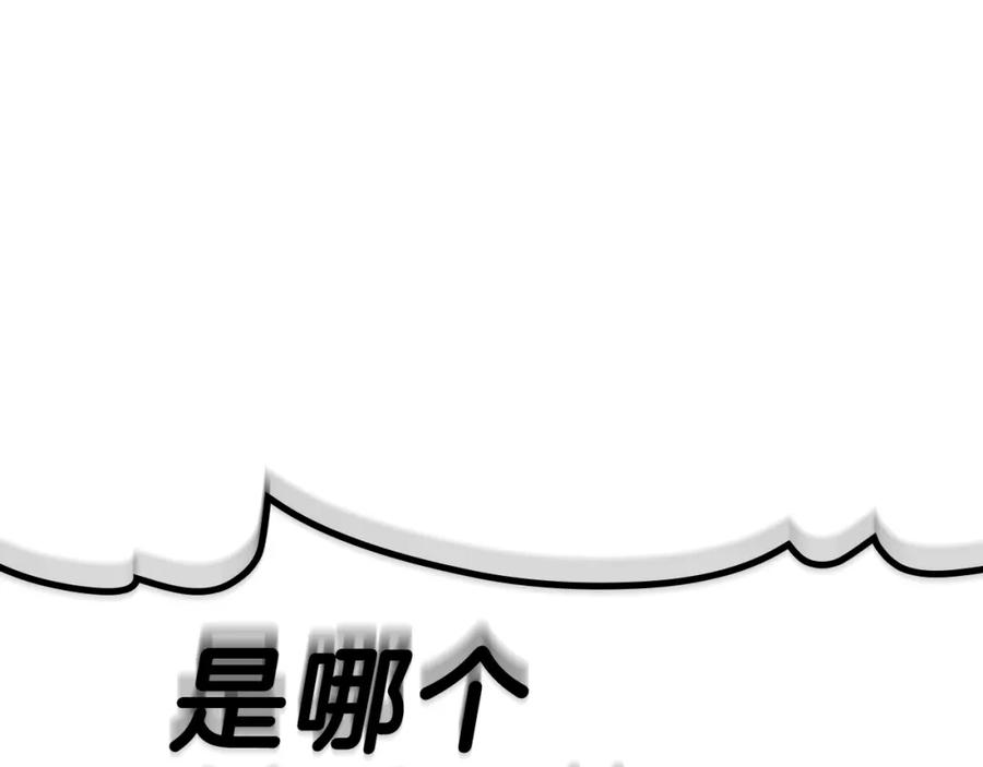《灾难级英雄归来》第56话 霜冬之剑 第20页