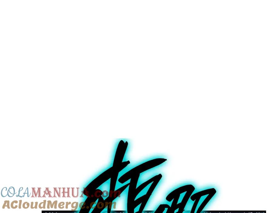 《灾难级英雄归来》第56话 霜冬之剑 第173页