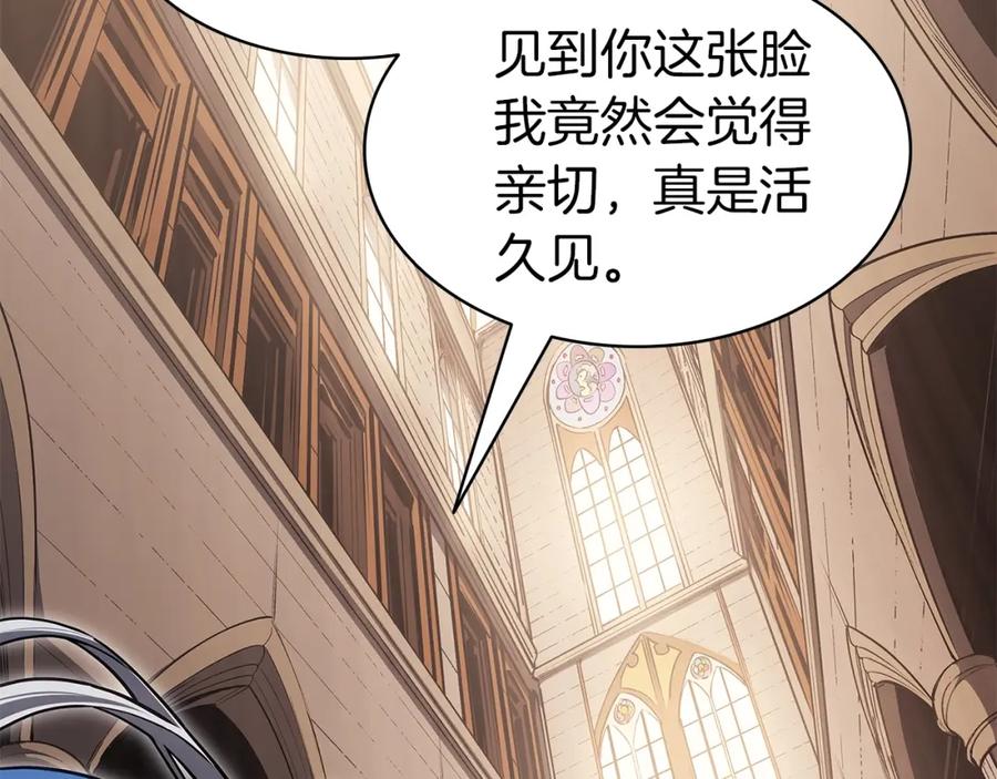 《灾难级英雄归来》第56话 霜冬之剑 第4页