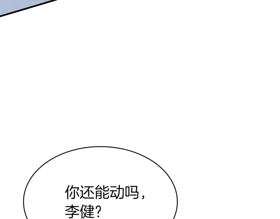 《灾难级英雄归来》第56话 霜冬之剑 第240页