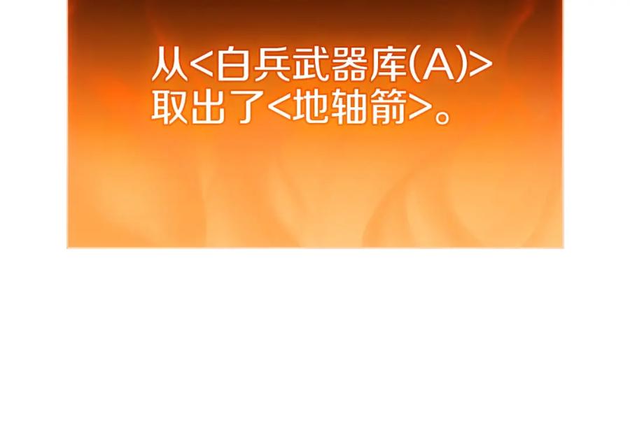 《灾难级英雄归来》第56话 霜冬之剑 第71页