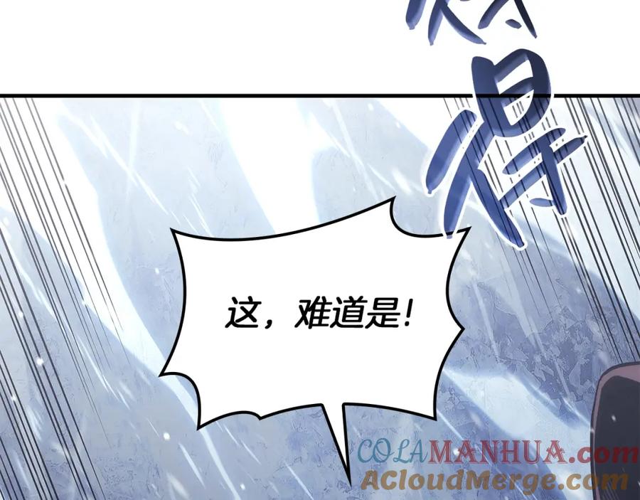 《灾难级英雄归来》第56话 霜冬之剑 第221页