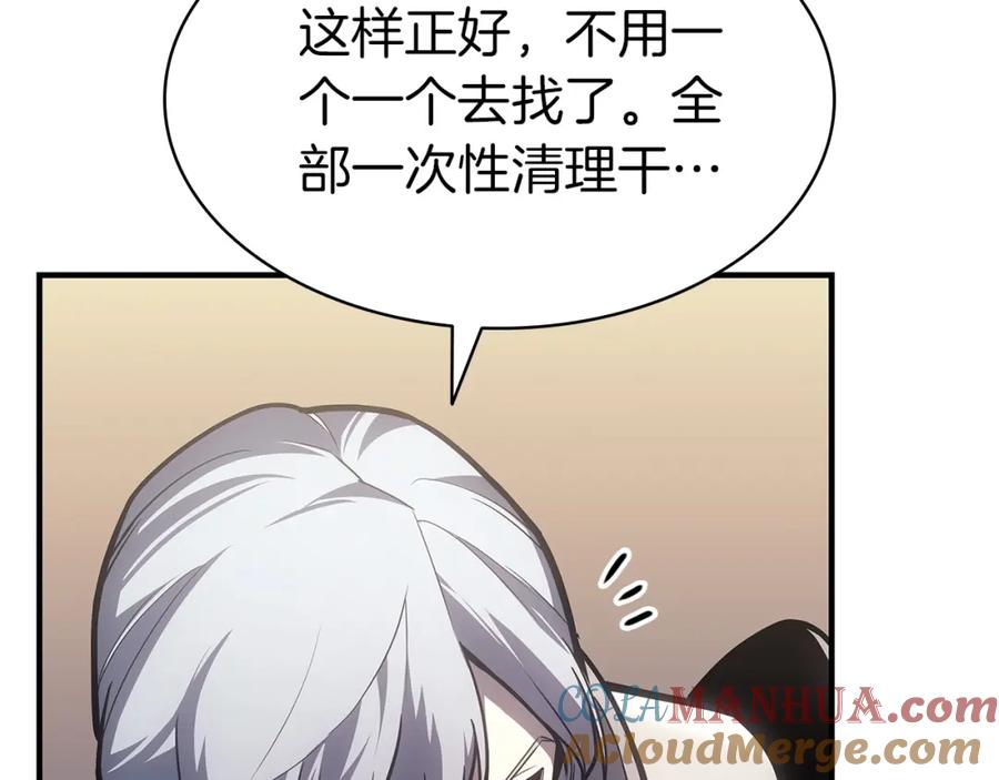 《灾难级英雄归来》第56话 霜冬之剑 第13页