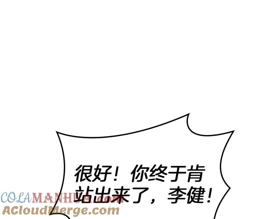 《灾难级英雄归来》第56话 霜冬之剑 第109页