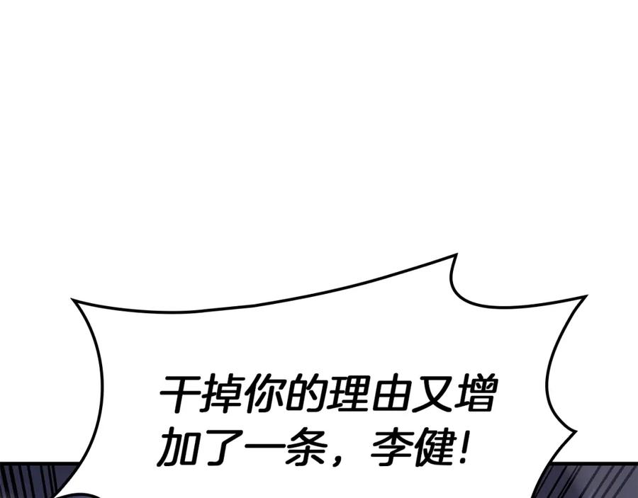《灾难级英雄归来》第56话 霜冬之剑 第28页