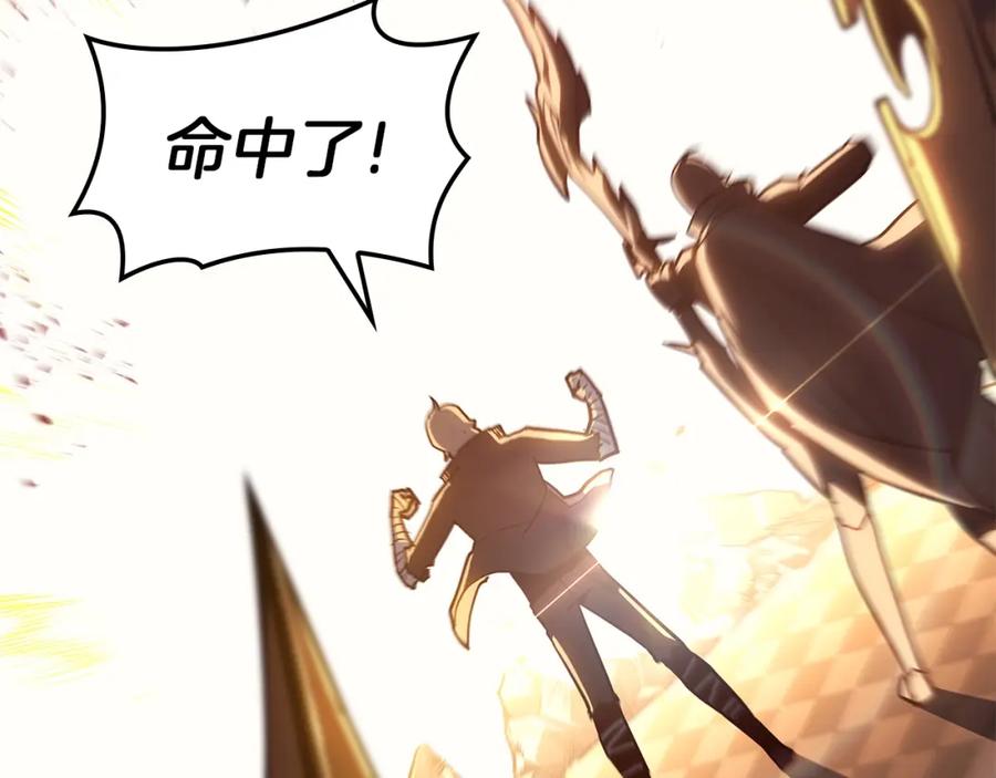 《灾难级英雄归来》第56话 霜冬之剑 第92页