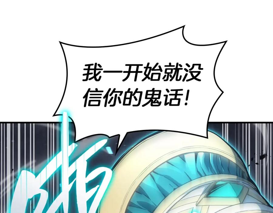 《灾难级英雄归来》第56话 霜冬之剑 第266页