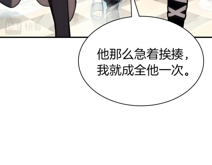 《灾难级英雄归来》第56话 霜冬之剑 第108页