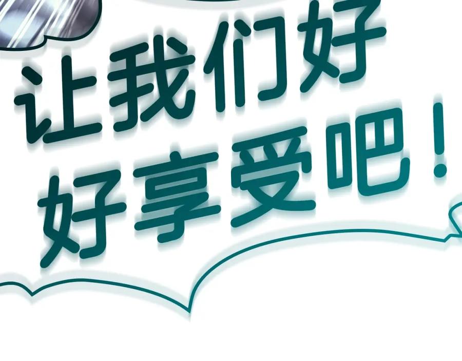 《灾难级英雄归来》第56话 霜冬之剑 第124页