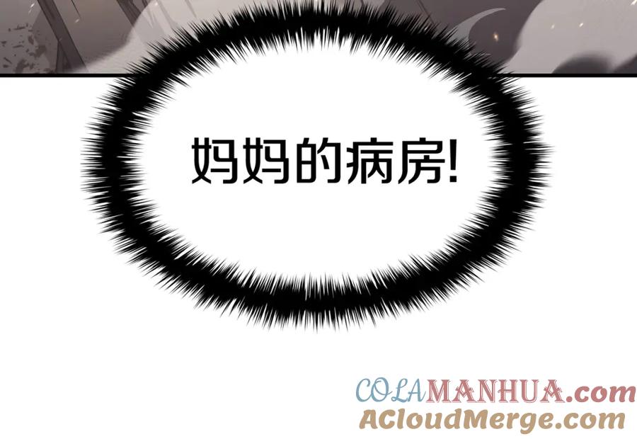 《灾难级英雄归来》第57话 未知空间 第273页