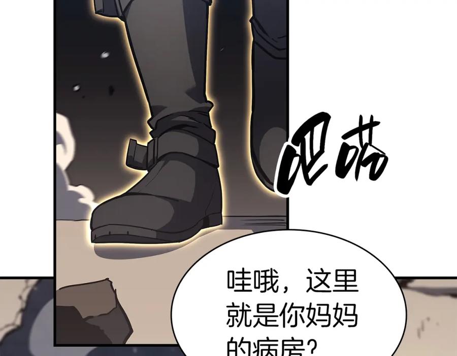 《灾难级英雄归来》第57话 未知空间 第275页