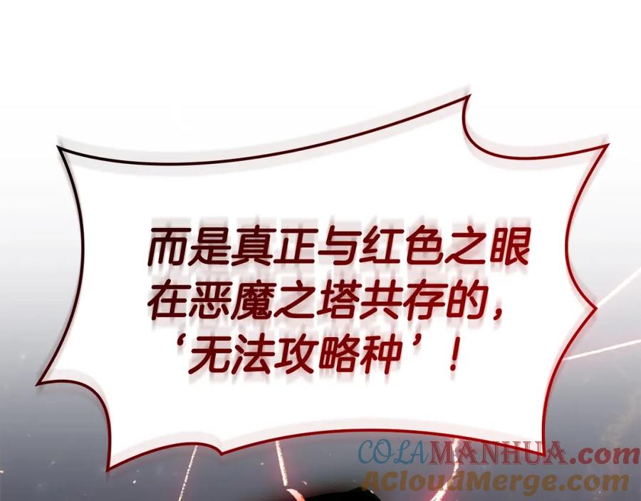 《灾难级英雄归来》第57话 未知空间 第225页