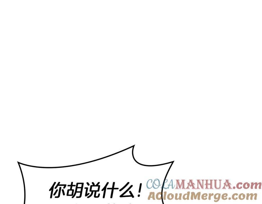 《灾难级英雄归来》第57话 未知空间 第21页