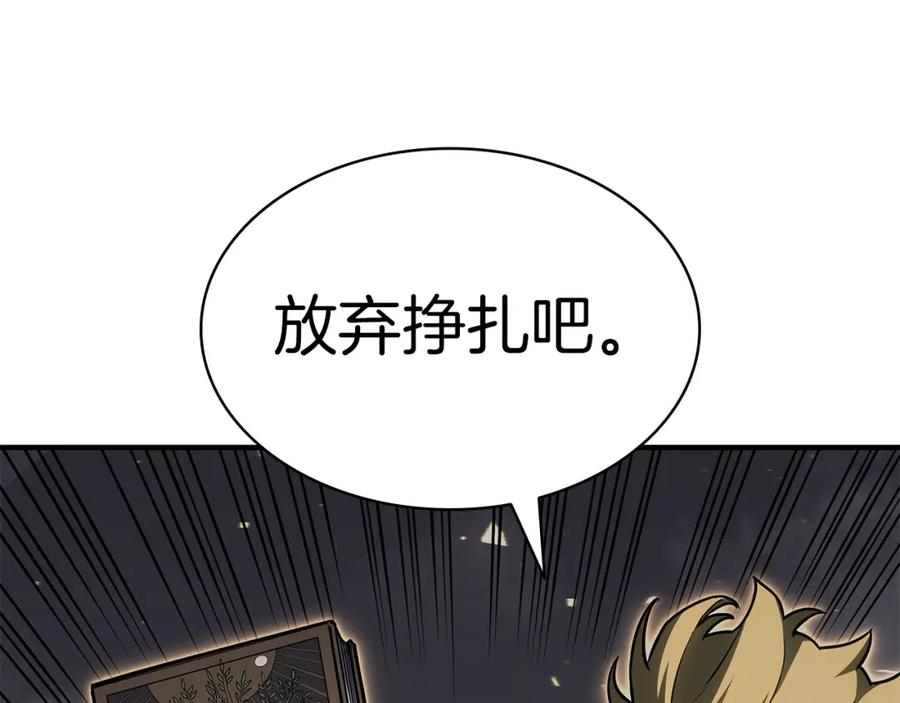 《灾难级英雄归来》第57话 未知空间 第288页