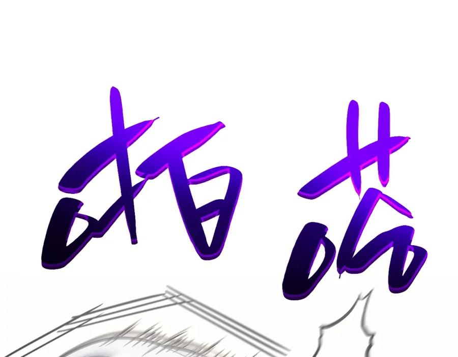 《灾难级英雄归来》第57话 未知空间 第30页