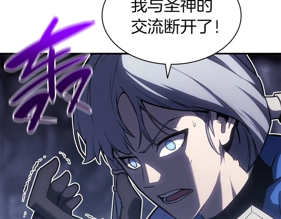 《灾难级英雄归来》第57话 未知空间 第175页
