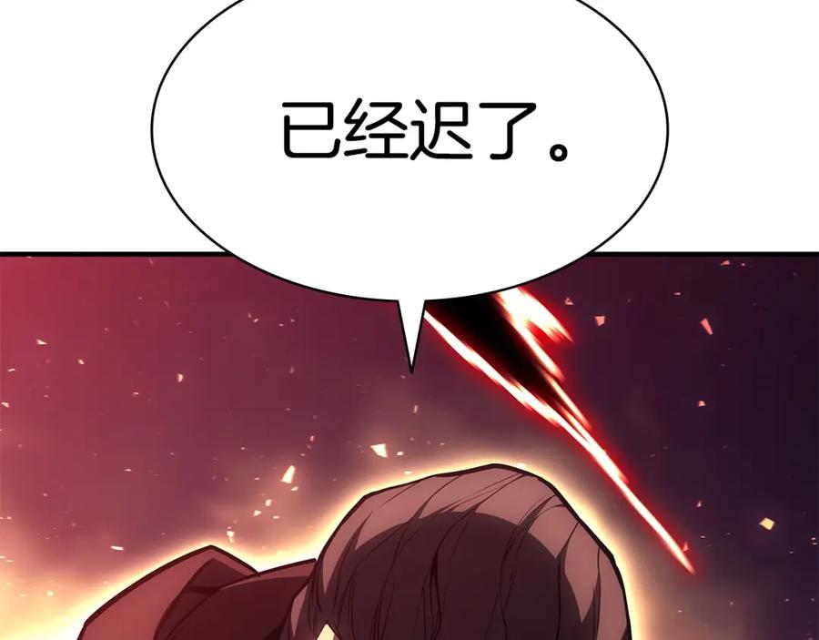 《灾难级英雄归来》第57话 未知空间 第120页