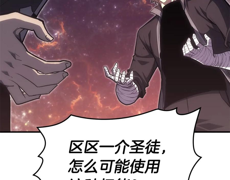 《灾难级英雄归来》第57话 未知空间 第179页