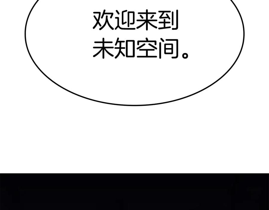 《灾难级英雄归来》第57话 未知空间 第124页