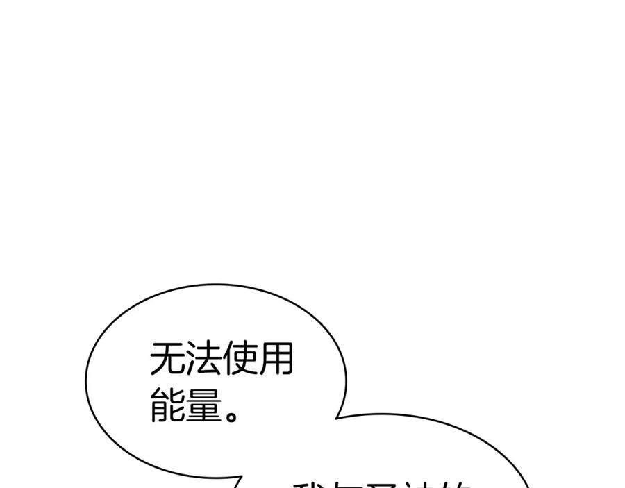 《灾难级英雄归来》第57话 未知空间 第174页