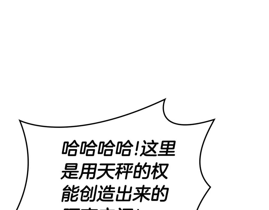 《灾难级英雄归来》第57话 未知空间 第187页