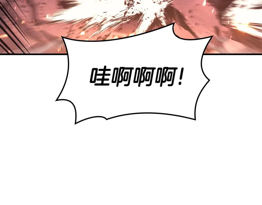 《灾难级英雄归来》第57话 未知空间 第186页